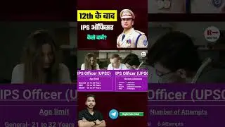 12th ke baad IPS Officer kaise bane 