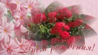 Футаж с днём рождения 1