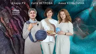 Программа Войлок.Арт класс. Презентация