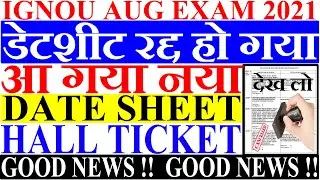 {Breaking News} IGnou Released June 2021 Exam New Tentative Date Sheet | IGNOU June 2021 Exam Update