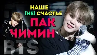 OUR (UN) HAPPINESS PARK JIMIN