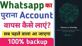 Whatsapp Ka Purana Account Wapas Kaise Laye ?  whatsapp ka purana account wapas kaise laen ?