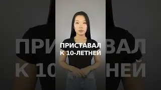 Таксист приставал к 10-летней школьнице 