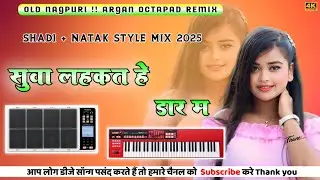 💙❤ Sua Lahkat He Dar Ma !! Nagpuri Instrumental Cover !! Roland Spd 30+Roland Xps 10 !! Dj Song 2025