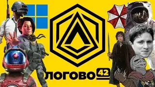 Логово 42 #5: Elden Ring, Starfield, Windows 11, исход с Twitch, фильм Resident Evil, VR выставка