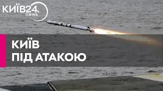 Потужна атака на Київ: уламки ракет впали у кількох районах столиці, є проблеми з електрикою