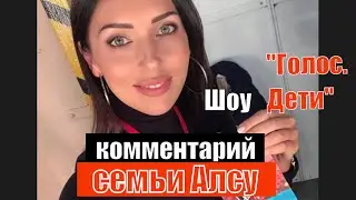 Скандал на шоу 
