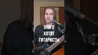 Гайд на СВИП (Sweep picking)