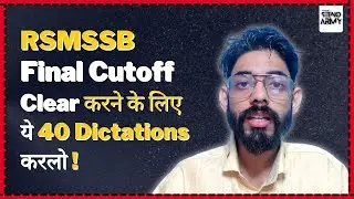 RSMSSB / RSSB Stenographer Skill Test 2024 Final Cutoff Clear करने के लिए ये 40 Dictations करलो |