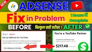 Set up adsense for Youtube Fix in Adsense For Youtube | Fix in adsense for youtube 2025