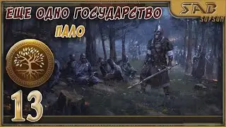 #13 ГРЕЦИЯ ПОБЕЖДЕНА - ВАВИЛОНИЯ  - OLD WORLD прохождение на русском