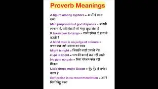 Proverbs meaning in Hindi/ 