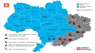 Ситуация на фронте на 19 августа. Итог дня. Подробный разбор и карта.
