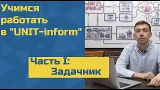 Инструкция по работе в 