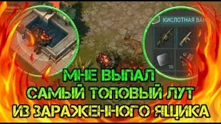 Самый топовый и редкий лут в игре Last day on earth survival! Открыл зараженный ящик!
