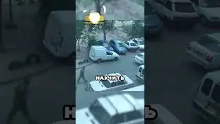 Отучил быдло шуметь во дворе 🚗🤬