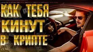 🔥 Торговля с плечем х200 на кросс марже! Озолотишься ? НЕТ !❌⛔️❌