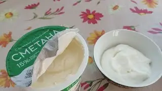Домашняя сметана, своими руками, всего лишь один ингредиент👍❤️