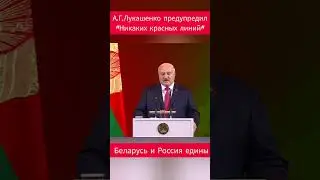 А Лукашенко о 