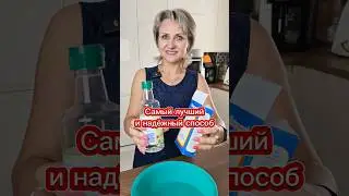 Быстро Легко и Бесплатно можно прочистить засор в раковине. @galabum #раковина