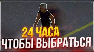 24 часа чтобы сбежать из Луисвилла | Project Zomboid
