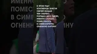 День памяти и скорби #shorts