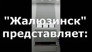 Рулонные шторы с автоматикой и ручным управлением в Краснодаре.
