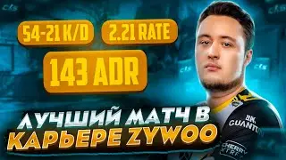 ЛУЧШИЙ МАТЧ ZYWOO В CS2! | ИГРАЙ КАК ZYWOO
