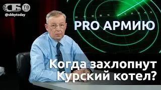 💥Возмездие за Курскую область – до Киева не дошло? Ядерный терроризм Украины на АЭС России