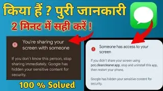 Someone has Access to Your Screen 🤦‍♂️ | Message Problem | You're Sharing Your Screen With Someone