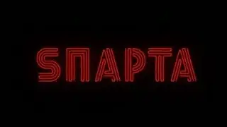 Сериал Спарта (1 - 8 серии) 2018 Детектив Драма анонс