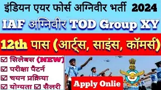 इंडियन एयर फोर्स भर्ती, Indian Airforce IAF Agniveer Recruitment 2024 for X & Y Category
