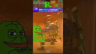 СНАЙПЕР В МОЕЙ КОМАНДЕ🤷‍♂️ 