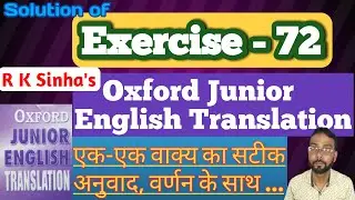 Ex 72 | Oxford Junior English Translation | Learn every sentence