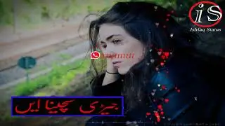 Sada Dil Dukhanay | | Yasir Khan Niazi | | Latest Saraiki Song Whatsapp Status |  | ishfaq writes