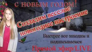 СТРИМ CS:GO 🔥ИГРАЮ В ММ И НАПЫ С ПОДПИСЧИКАМИ🔥РОЗЫГРЫШ СКИНОВ В КСГО / LIVE STREAM धारा 流