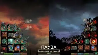 Решето (REDCON) #61