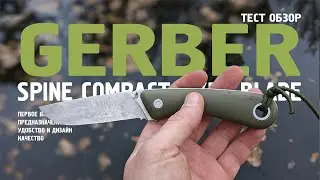 GERBER SPINE COMPACT FIXED BLADE  TEST REVIEW