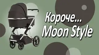 Короче, Moon Style! Стильное даже название