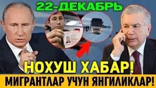 РОССИЯ МИГРАНТЛАР УЧУН КУН ЯНГИЛИКЛАРИ, 22.12.2024