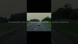 Это именно те вещи, которых мы стараемся не замечать. 