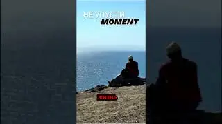 Созидай. 