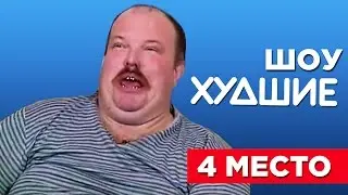 Званый ужин. Мразь. Владимир Алексеев - [ХУДШИЕ] 18+