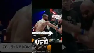Жёсткая битва! Лендруш Акопян VS Хамзат Куриев 