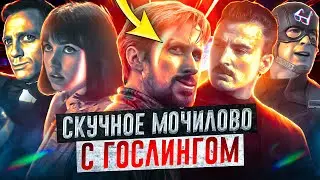 Грехо-обзор фильма 