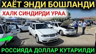 14-ИЮН НЕКСИЯ НАРХЛАРИ ЯНА СИНДИ АНДИЖОН МАШИНА БОЗОРИ 2024