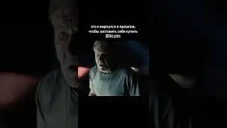 КАЖДЫЙ КРИПТАН МЕЧТАЕТ ОБ ЭТОМ! 