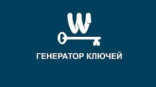 Ключ к игре Все в сад 3. Свадебная гонка