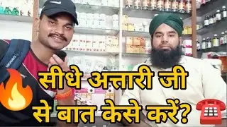 attari brother & rampur dawakhana।। humare dostane #rampur @ATTARIBROTHER