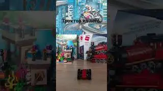 #Лего